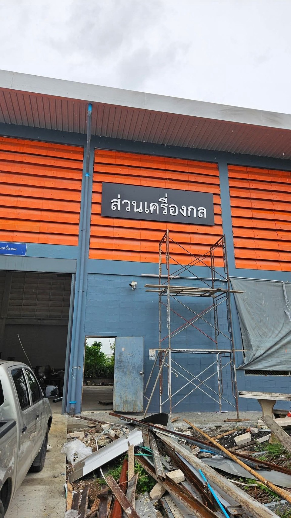 ผลงานป้ายคอมโพสิต จากผลงานจริง ลำดับที่ 21